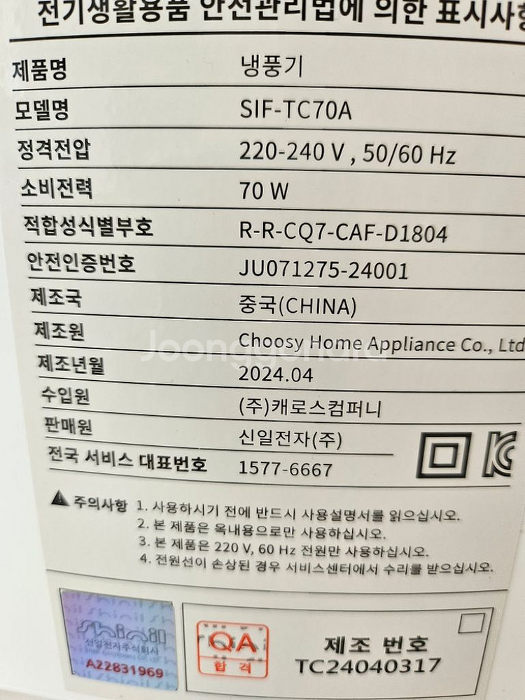 신일냉풍기 미사용급 풀박스--1