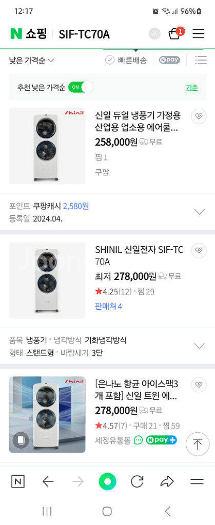 신일냉풍기 미사용급 풀박스--3