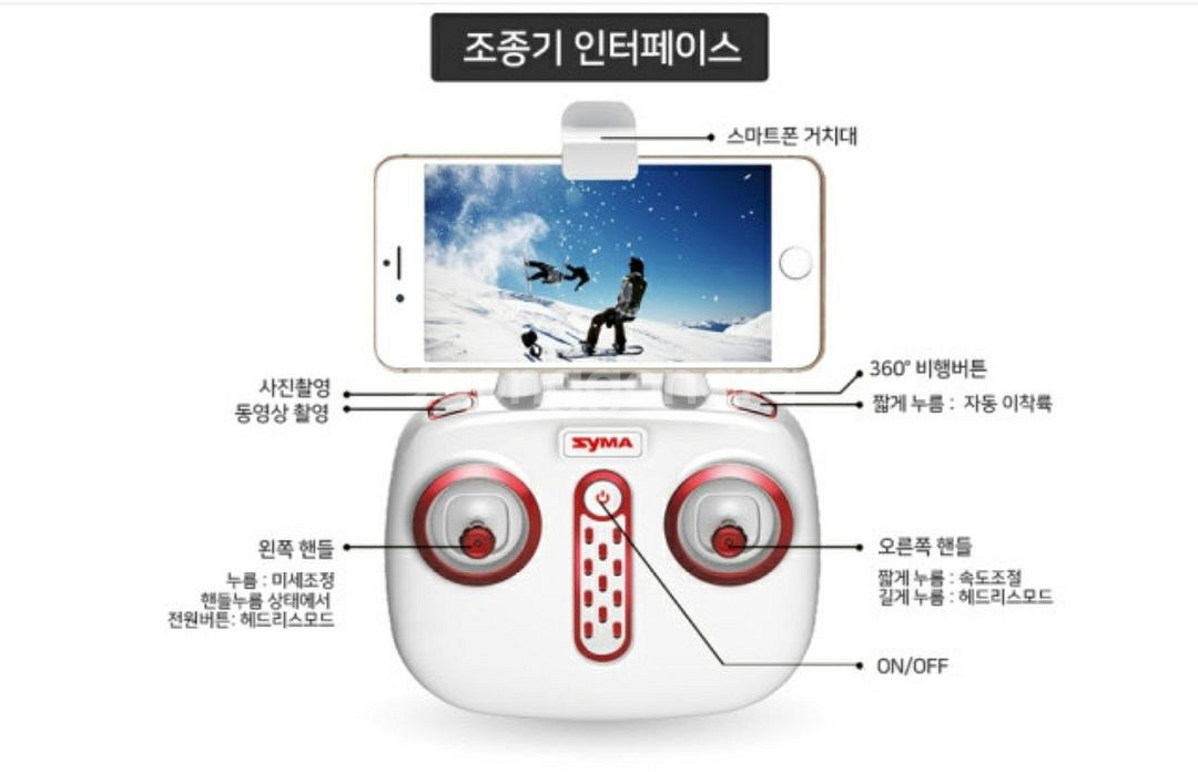 SYMA X5UW 시마X5UW 호버링 기능. 카메라탑재--5