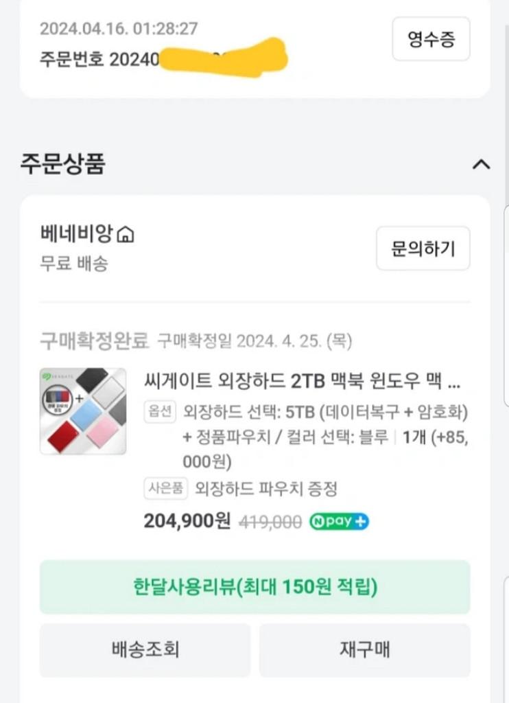 씨게이트 5TB 외장HDD, 5테라 외장하드--4