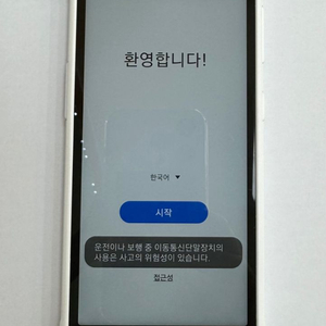 삼성 키즈폰 갤럭시 G525