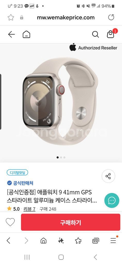 애플워치9 41mm GPS 스타라이트 알루미늄 케이스--5