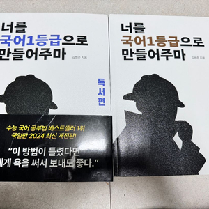 국일만 독서+문학 (너를 국어1등급으로 만들어주마)