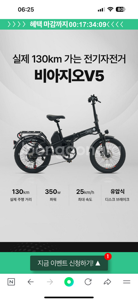 전기자전거 비아지오v5--1