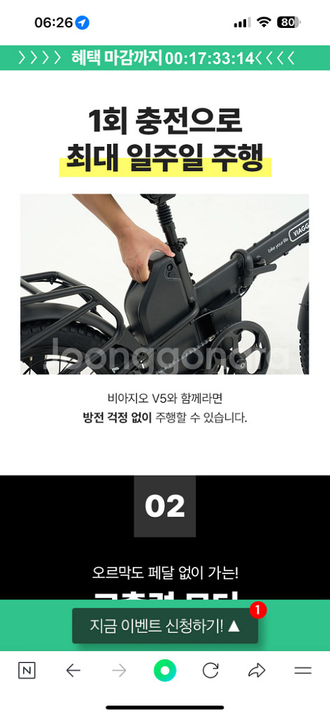 전기자전거 비아지오v5--2