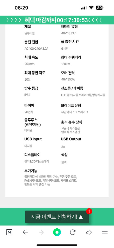 전기자전거 비아지오v5--4