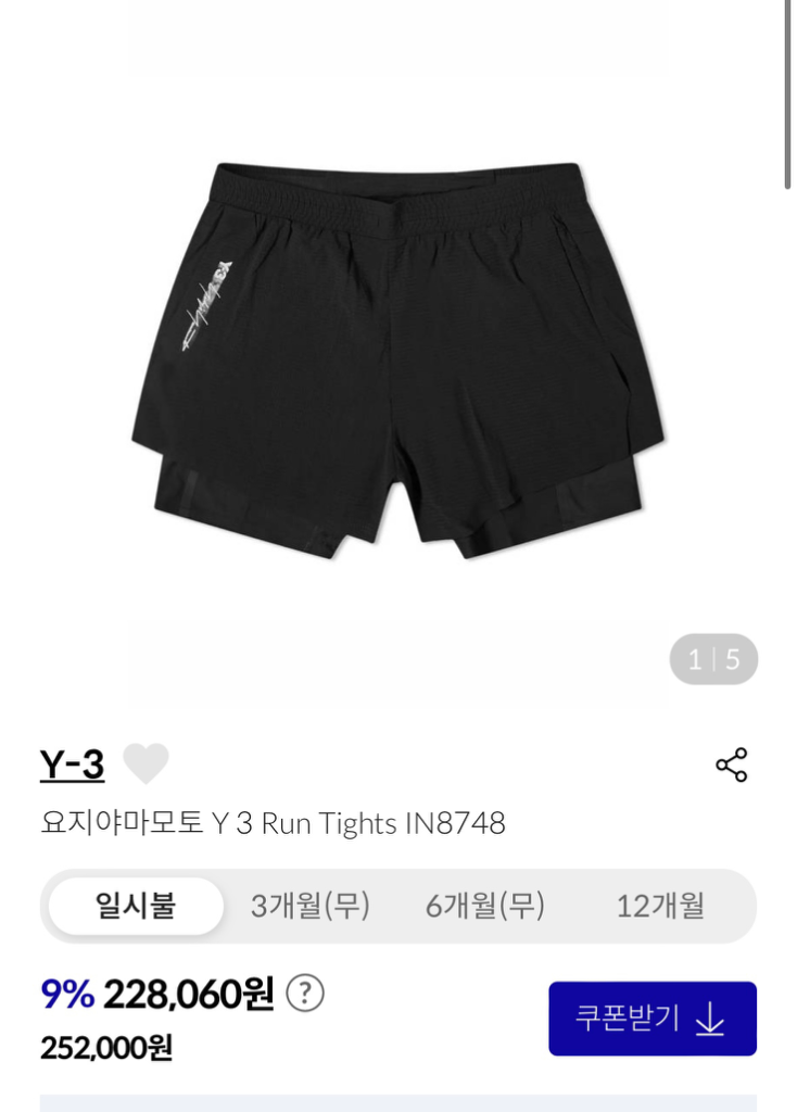 (새상품)y-3 러닝 쇼츠 타이즈 xl