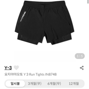 (새상품)y-3 러닝 쇼츠 타이즈 xl