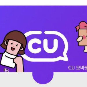 CU 모바일상품권 6천원