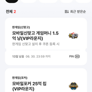 페이코 신맞고 포커 쿠폰 판매합니다