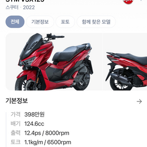 부산 22년식 VSX125신차 팔아요. 개인