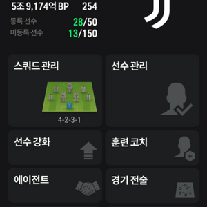 피파 fc온라인 계정 팝니다