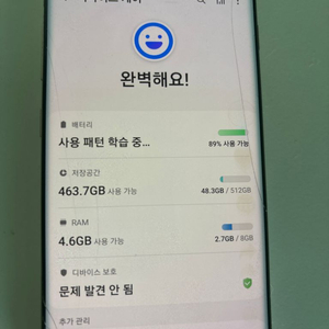 갤럭시 S10+ 512GB 팝니다