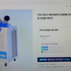 이동식 에어컨