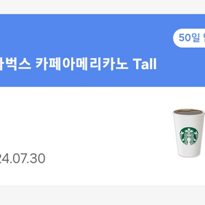 스타벅스 아메리카노 TALL