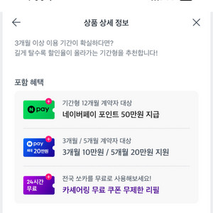 쏘카 무제한 쿠폰 5개월