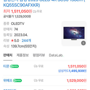 삼성 TV OLED KQ55SC90 55인치미개봉팝니다