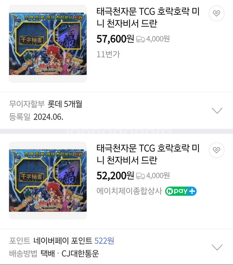 태극천자문 카드 1-5권,호족 천자경,천자기,천자경--3