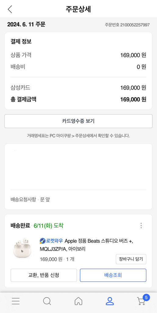 애플 비츠 스튜디오 버즈 플러스 급처--3