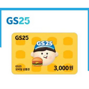 gs25편의점 3천원권 2700원 판매