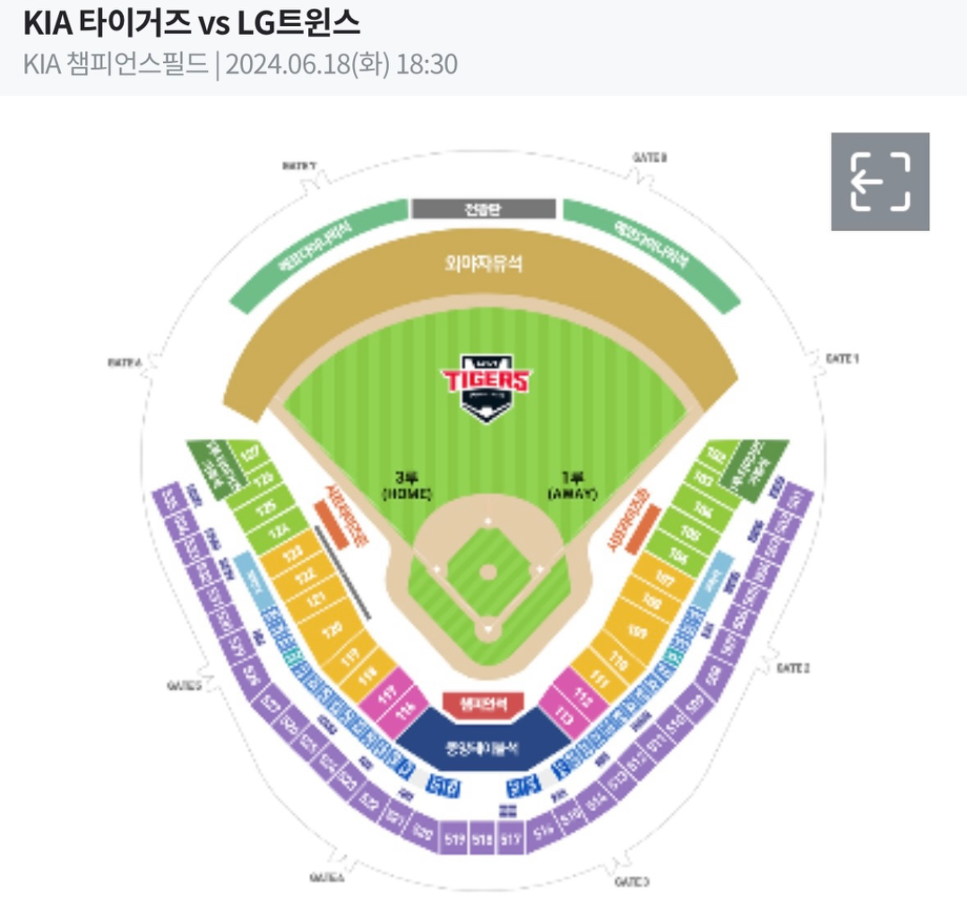 18일 기아 vs LG C5열 챔피언석 2연석 판매