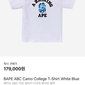 베이프 ABC 카모 컬리지 티셔츠 L