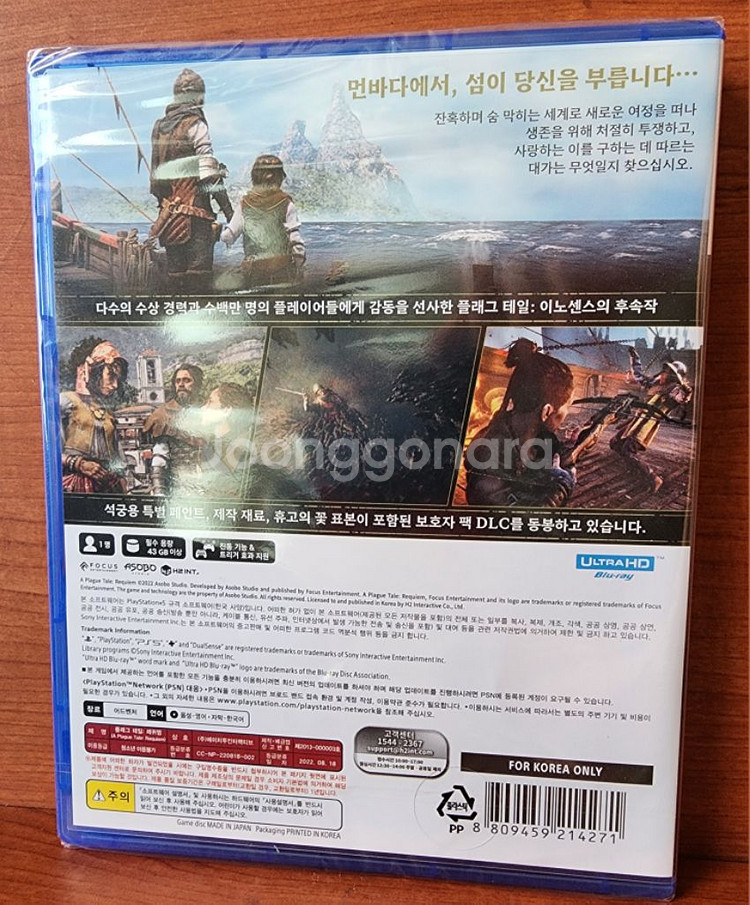 (새상품) 플래이그테일 레퀴엠 플래그테일 ps5 플스5--1
