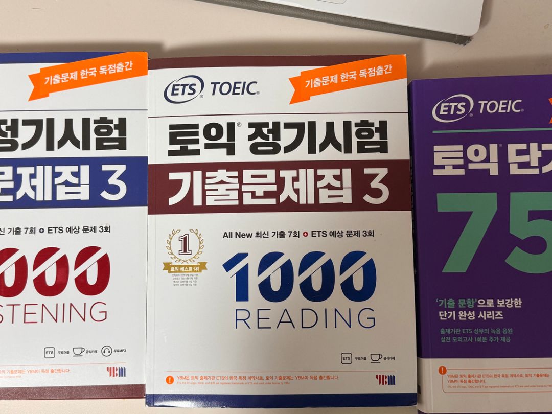 ets 기출 1000 rc+lc (해커스 노랭이 증정)