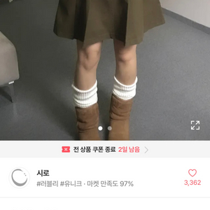 에이블리 ) 시로 . 제이 치노 미디 스커트