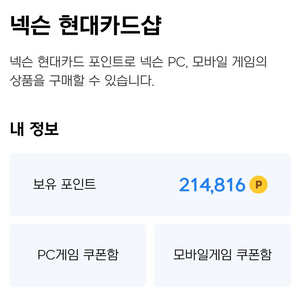 넥슨 현대카드 85%로 팝니다