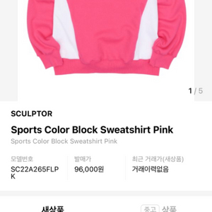 스컬프터 . sport sweatshirt 맨투맨