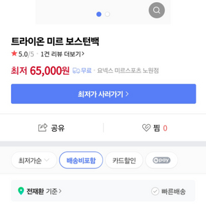 트라이온 미르보스턴백 배드민턴가방