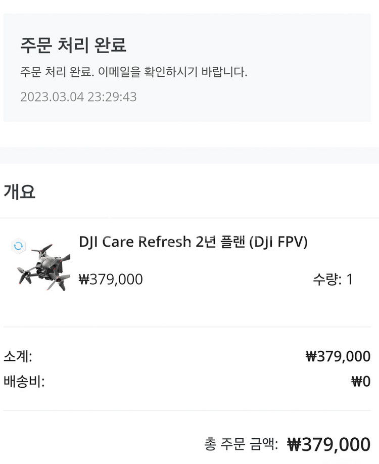 dji fpv 드론 플라이모어콤보 풀세트--5