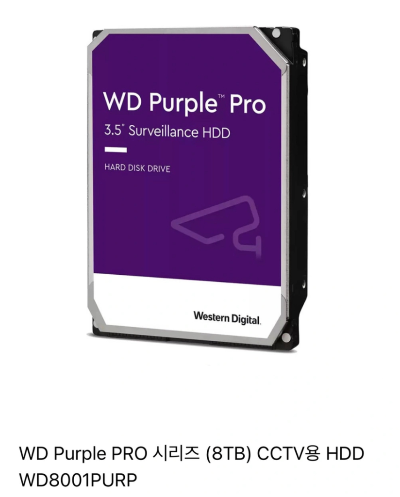 WD Purple 8TB HDD 하드
