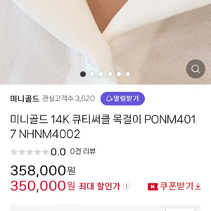 14k 미니골드 큐티 서클 목걸이