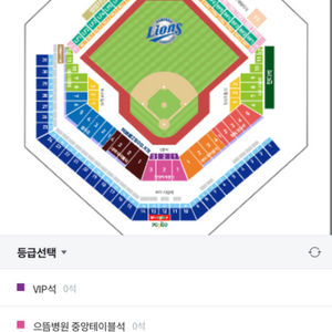 삼성라이온즈 6/22(토) 2연석