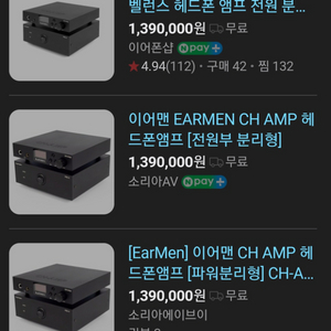 미개봉 이어맨 ch-amp 헤드폰앰프