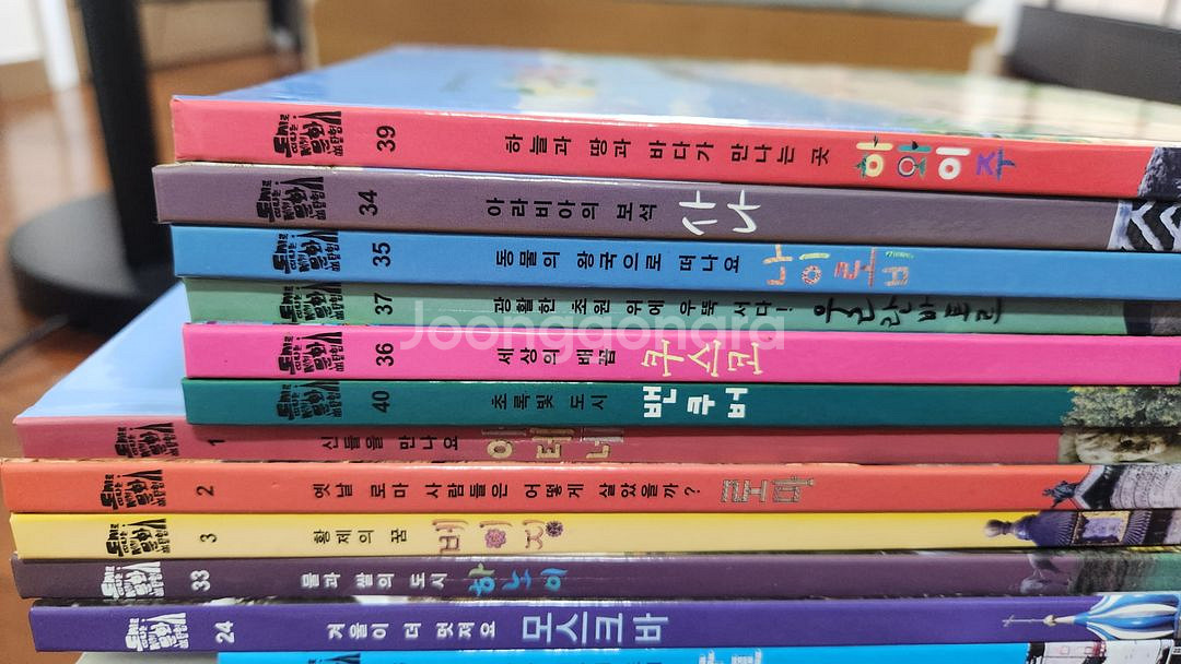 도시로떠나는세계문화탐험--1