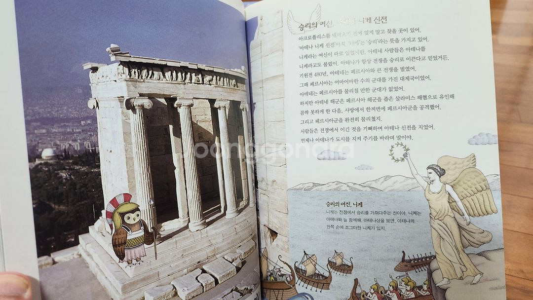 도시로떠나는세계문화탐험--5