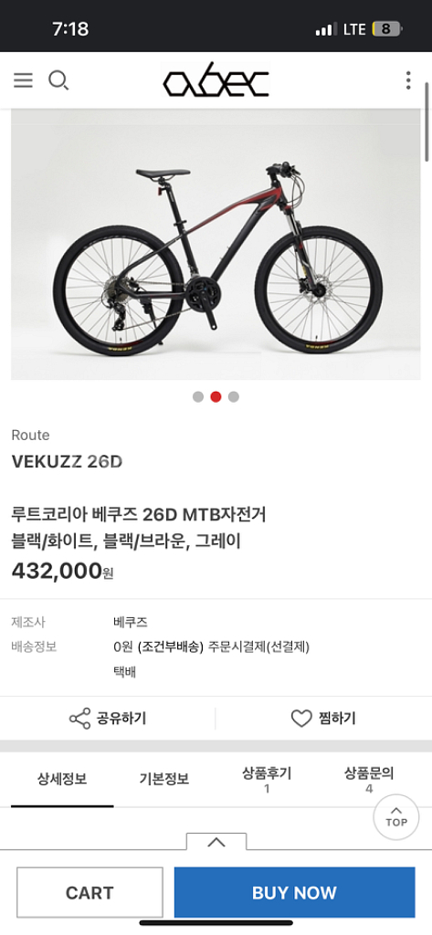 MTB VEKUZZ 26D 베쿠즈 판매--3