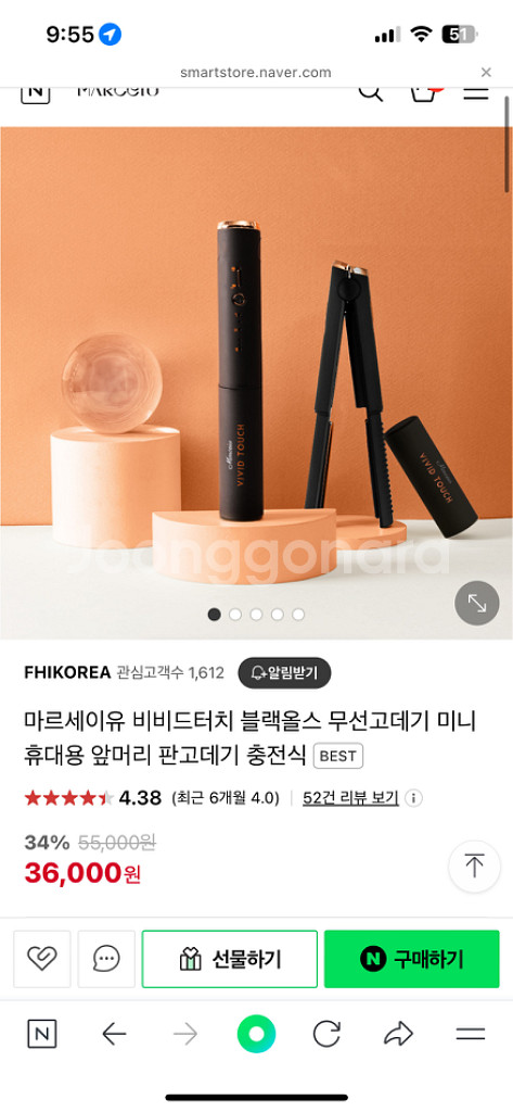 휴대용 충전식 무선 미니고데기--3