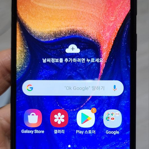 갤럭시 A10e(A102) 블랙 32GB 자급제폰 팝니