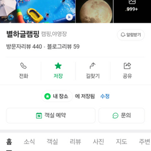 공주 별하 글램핑 6월20~21(목금)