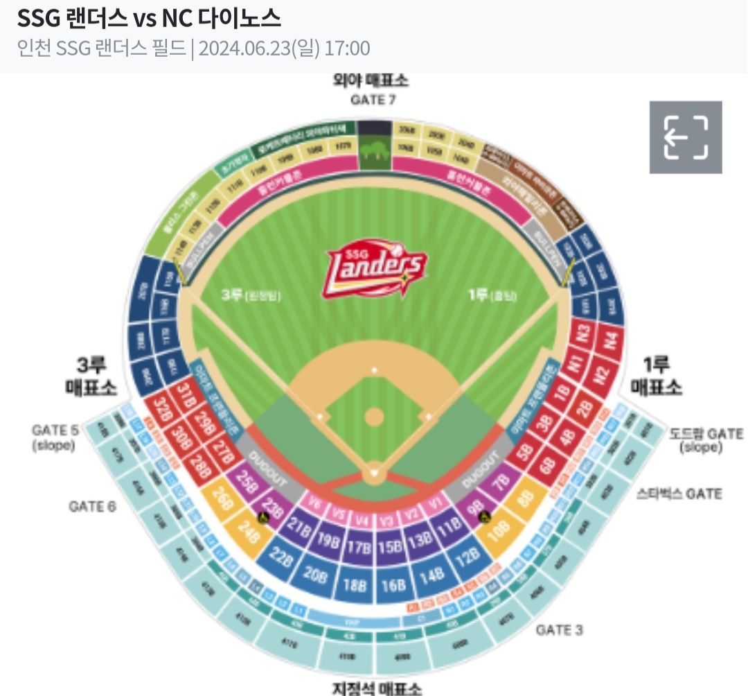 ssg랜더스vsNC 6/23 일 1루 응지 2연석 양도