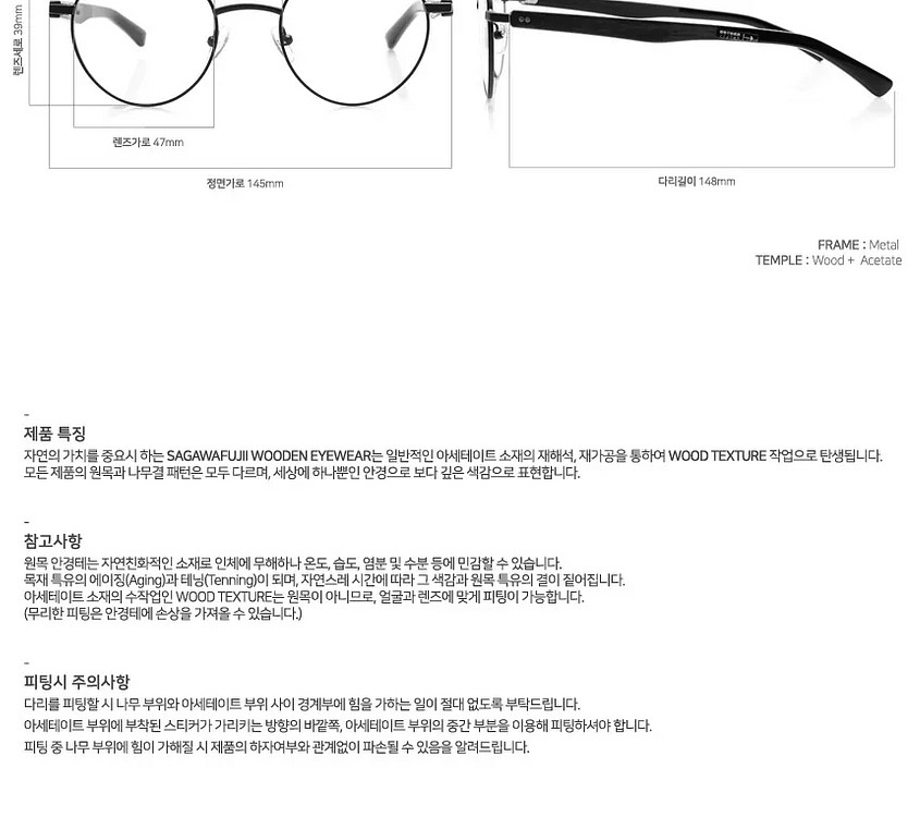 사가와후지이 안경테 쿠로 KURO--4