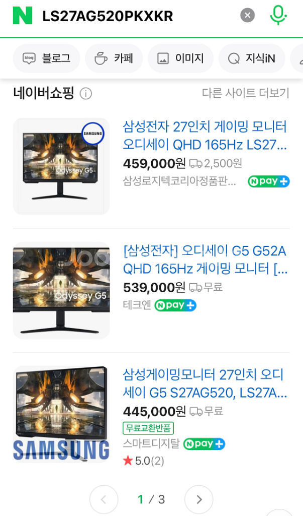 삼성전자 QHD 게이밍 모니터 오디세이 G5 27인치--4