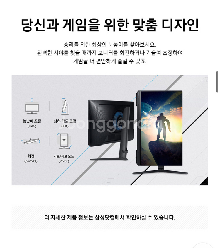 삼성전자 QHD 게이밍 모니터 오디세이 G5 27인치--6