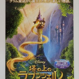 라푼젤 (2011) 디즈니 애니메이션 전단지 포스터