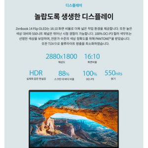 asus 젠북 플립s