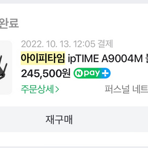 아이피타임 iptime 공유기 A9004M